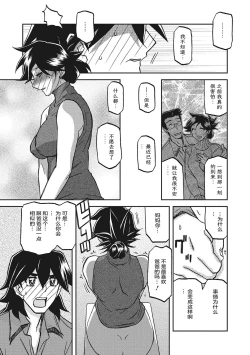 Page 100 of Gekkakou no Ori 3