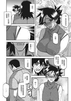 Page 103 of Gekkakou no Ori 3