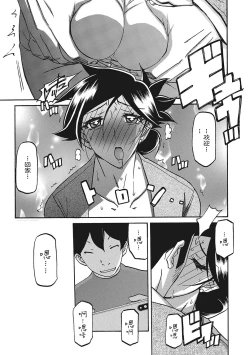 Page 10 of Gekkakou no Ori 3