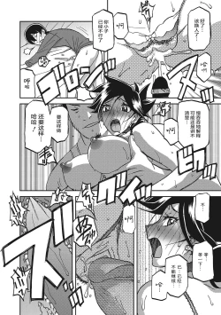 Page 117 of Gekkakou no Ori 3