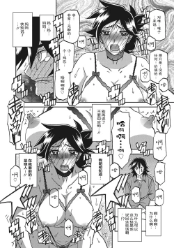 Page 123 of Gekkakou no Ori 3