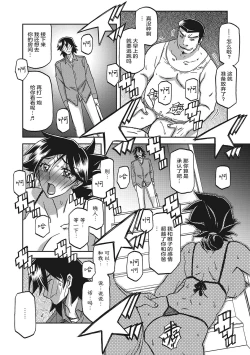 Page 129 of Gekkakou no Ori 3