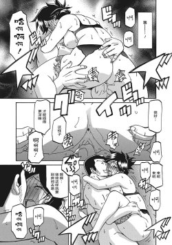 Page 12 of Gekkakou no Ori 3