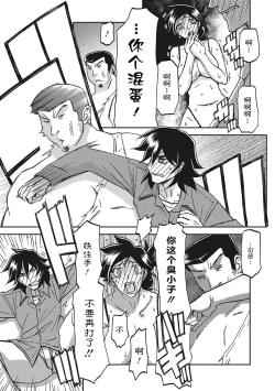 Page 134 of Gekkakou no Ori 3