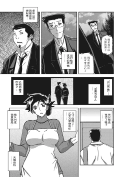 Page 172 of Gekkakou no Ori 3