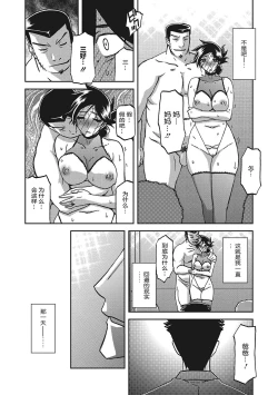 Page 189 of Gekkakou no Ori 3