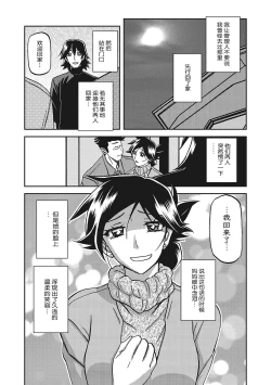 Page 209 of Gekkakou no Ori 3