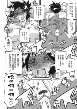 Page 35 of Gekkakou no Ori 3