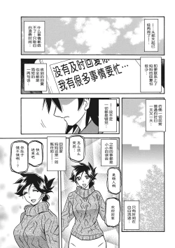 Page 76 of Gekkakou no Ori 3