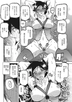 Page 85 of Gekkakou no Ori 3