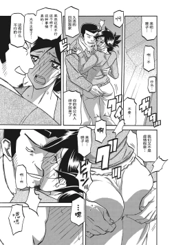 Page 8 of Gekkakou no Ori 3