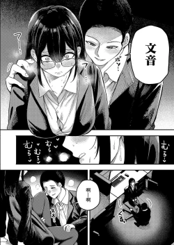 Page 12 of Namae o Yobaretara   Dake Nanoni