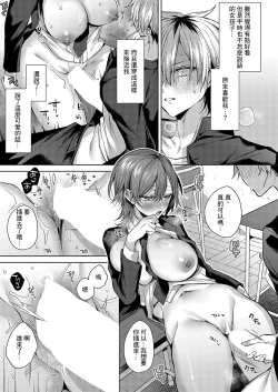 Page 21 of オンリーラブズユードル - ]Only Loves you Doll