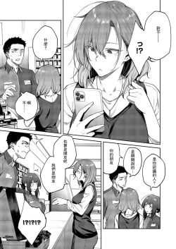 Page 17 of Matsurika Ch. 1