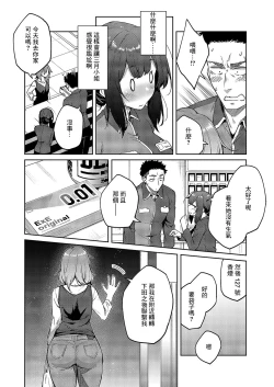 Page 18 of Matsurika Ch. 1