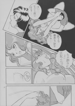 Page 19 of Tamasaburou Juuban de Shoubu