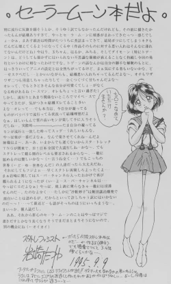 Page 2 of Tamasaburou Juuban de Shoubu