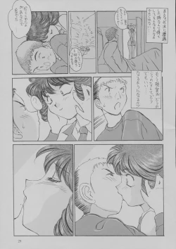 Page 31 of Tamasaburou Juuban de Shoubu