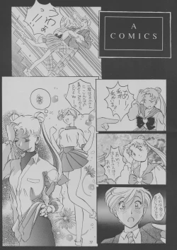 Page 39 of Tamasaburou Juuban de Shoubu