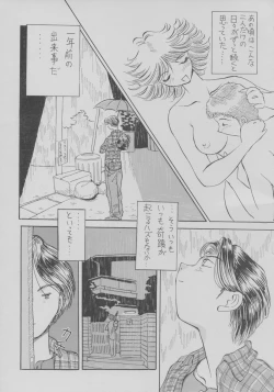 Page 43 of Tamasaburou Juuban de Shoubu