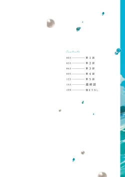 Page 2 of Shiokaze Mellow | 海风轻柔