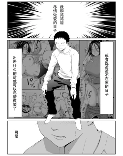 Page 2 of Boku No Daisuki Na Kaa-San To Omou Zonbun Sex Dekiru Hi