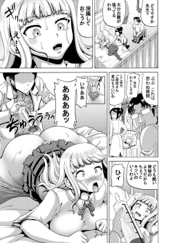 Page 19 of Ohanatsumi  no Yukue