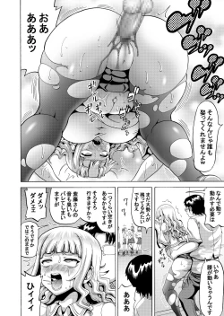 Page 26 of Ohanatsumi  no Yukue