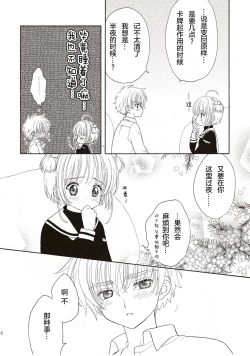 Page 12 of Cherry on the Cake