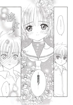 Page 17 of Cherry on the Cake