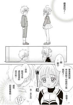 Page 18 of Cherry on the Cake