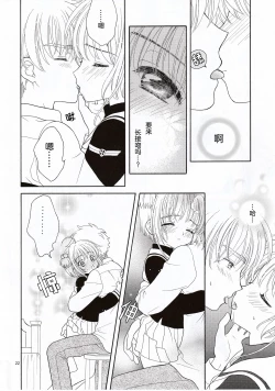 Page 22 of Cherry on the Cake