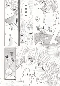 Page 30 of Cherry on the Cake