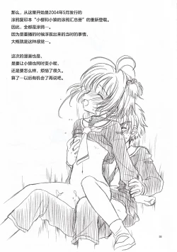 Page 35 of Cherry on the Cake