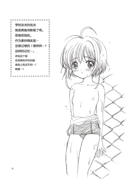 Page 37 of Cherry on the Cake