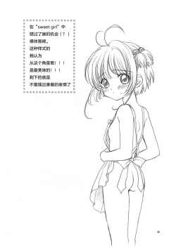 Page 38 of Cherry on the Cake