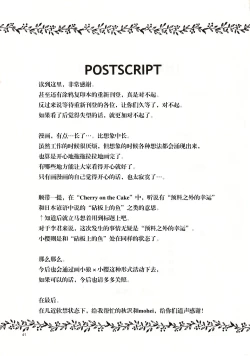 Page 41 of Cherry on the Cake