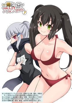 Page 1 of Ippatsu Hero Akari-chan 7