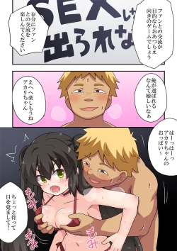 Page 28 of Ippatsu Hero Akari-chan 7