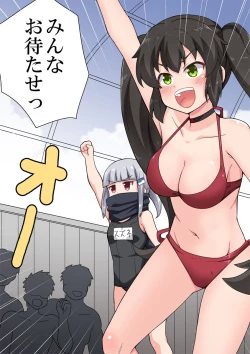 Page 2 of Ippatsu Hero Akari-chan 7