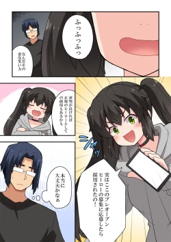 Page 4 of Ippatsu Hero Akari-chan 7