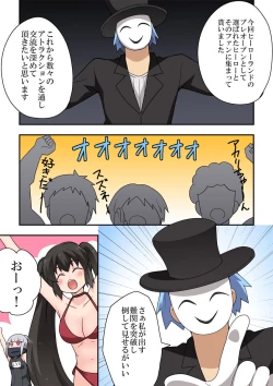 Page 6 of Ippatsu Hero Akari-chan 7