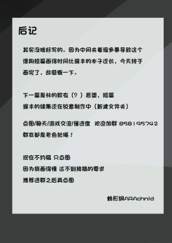 Page 10 of Secret punishment of Texas  “缄默”德克萨斯 ❤ 秘密惩罚擅自离舰的叙拉古母狼 ❤