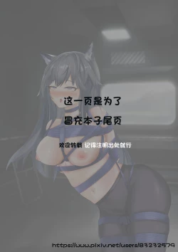 Page 11 of Secret punishment of Texas  “缄默”德克萨斯 ❤ 秘密惩罚擅自离舰的叙拉古母狼 ❤