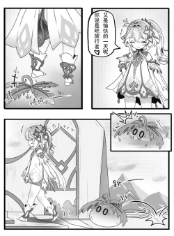 Page 2 of Nahida and the Slime