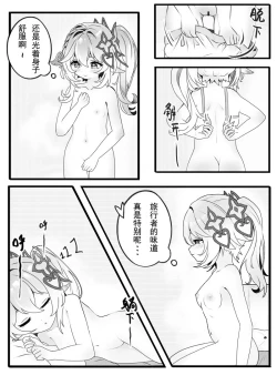 Page 3 of Nahida and the Slime