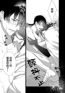 Page 11 of 神婚这种东西由我来终结