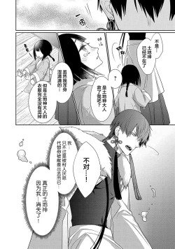 Page 121 of 神婚这种东西由我来终结