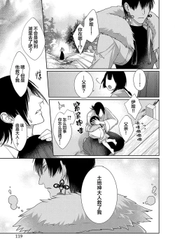 Page 122 of 神婚这种东西由我来终结