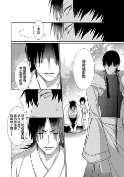 Page 123 of 神婚这种东西由我来终结